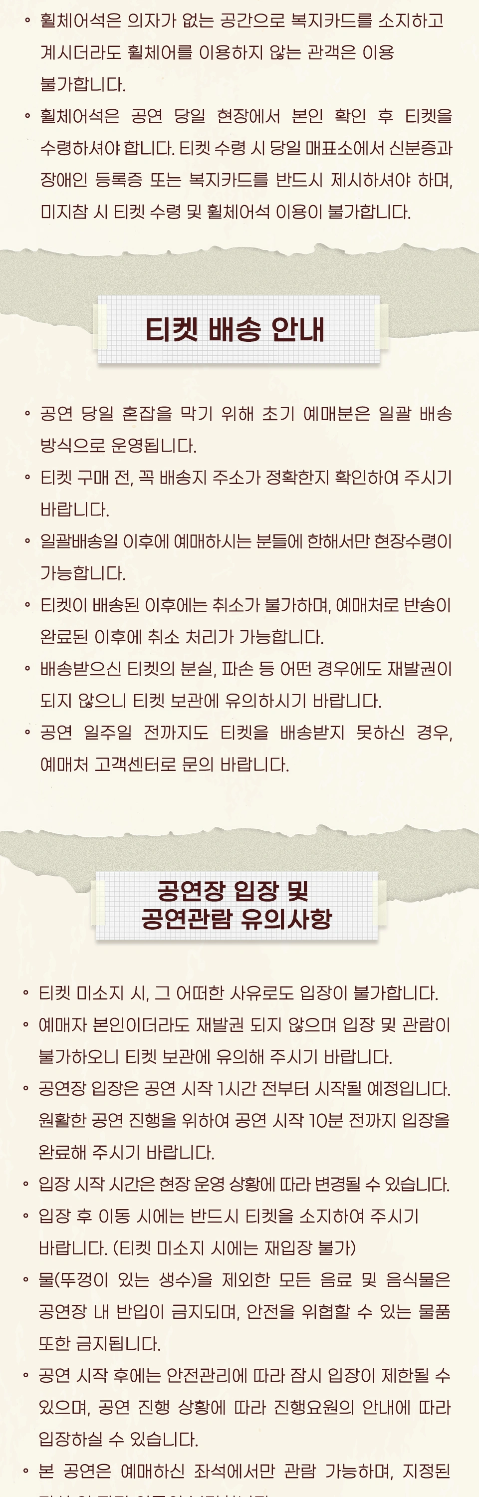 [대구] 2026 씨야 20주년 전국 투어 콘서트 : THE FAN 상세 이미지