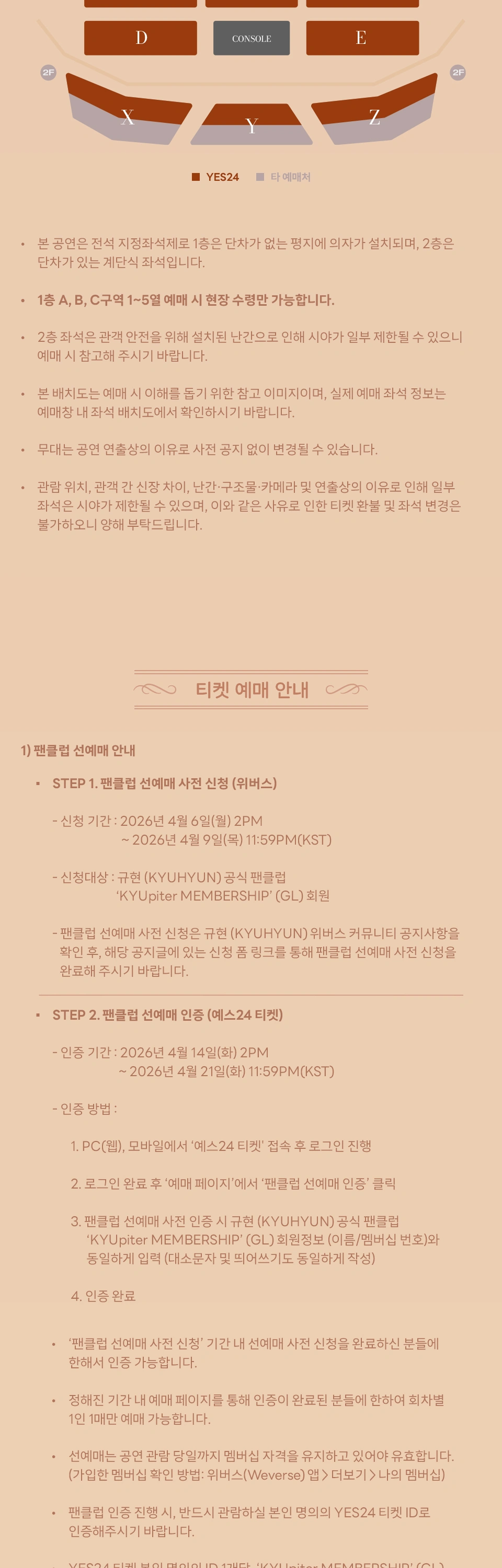 규현(KYUHYUN) 20th Anniversary Fanmeeting 〈Hotel 203〉 IN SEOUL 상세 이미지