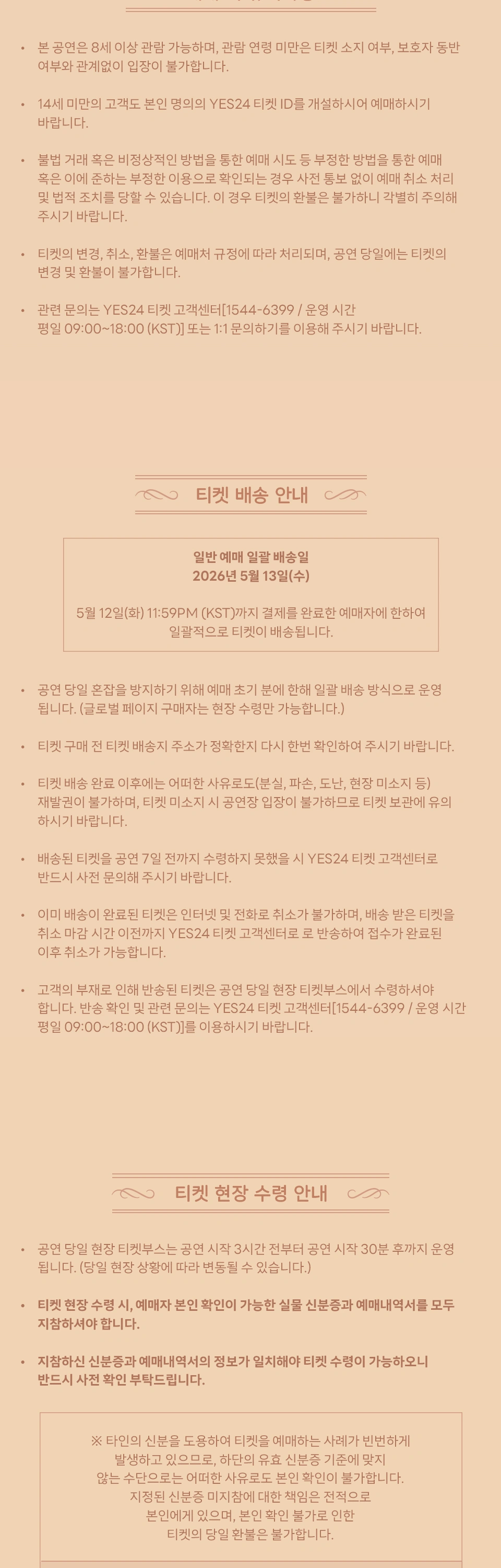 규현(KYUHYUN) 20th Anniversary Fanmeeting 〈Hotel 203〉 IN SEOUL 상세 이미지