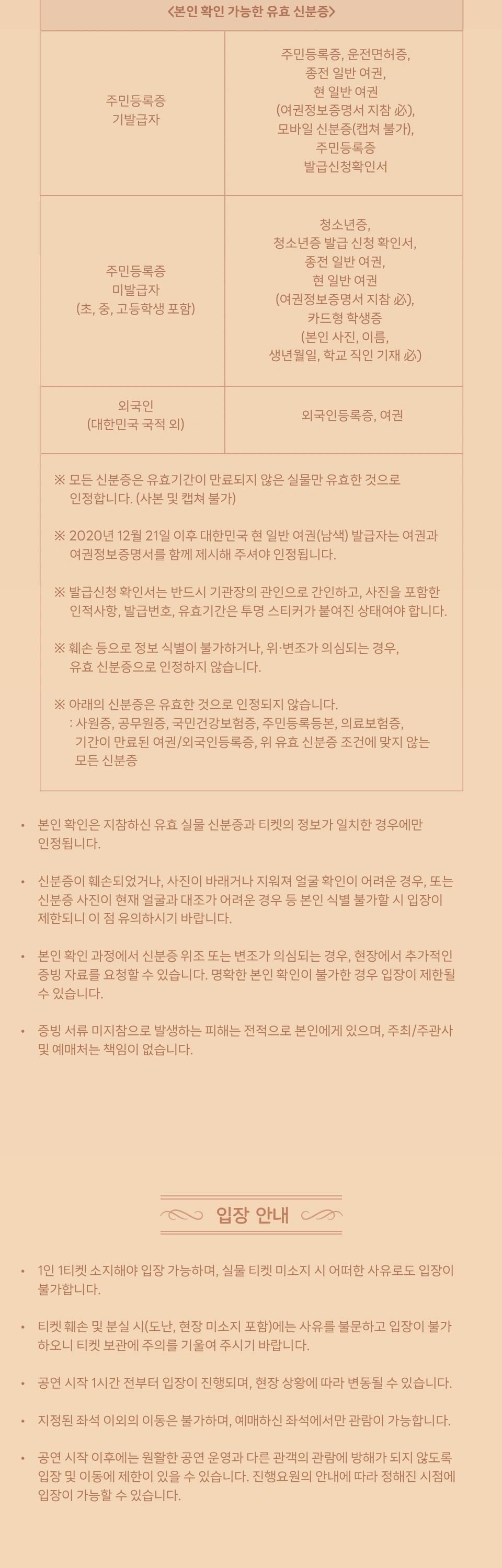 규현(KYUHYUN) 20th Anniversary Fanmeeting 〈Hotel 203〉 IN SEOUL 상세 이미지