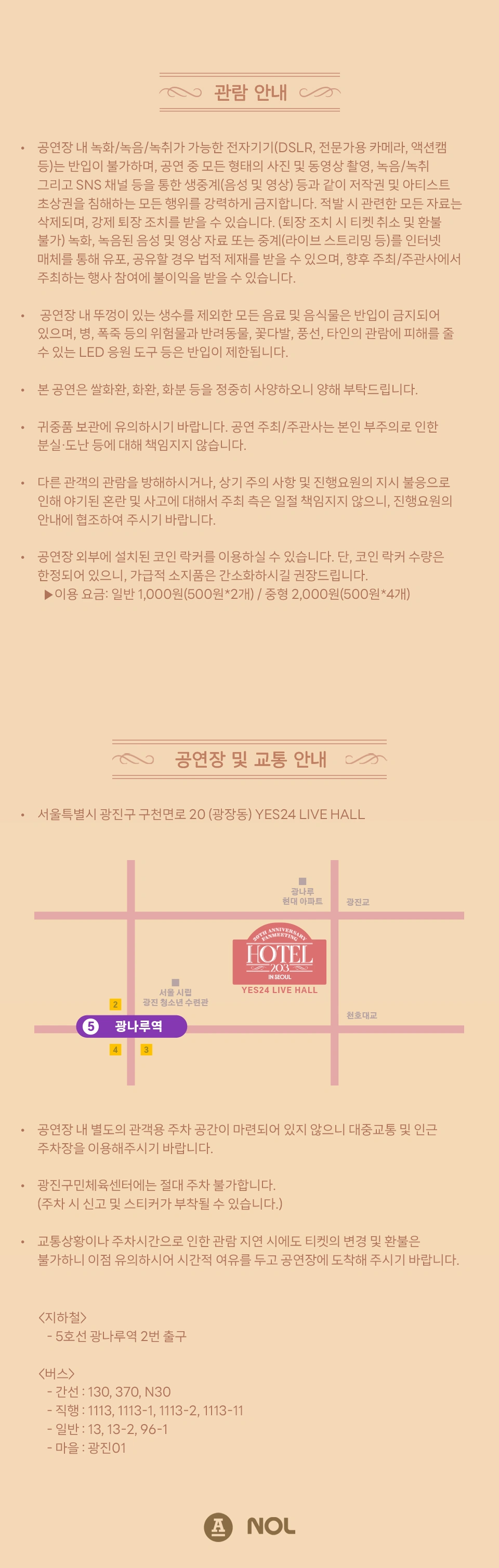 규현(KYUHYUN) 20th Anniversary Fanmeeting 〈Hotel 203〉 IN SEOUL 상세 이미지