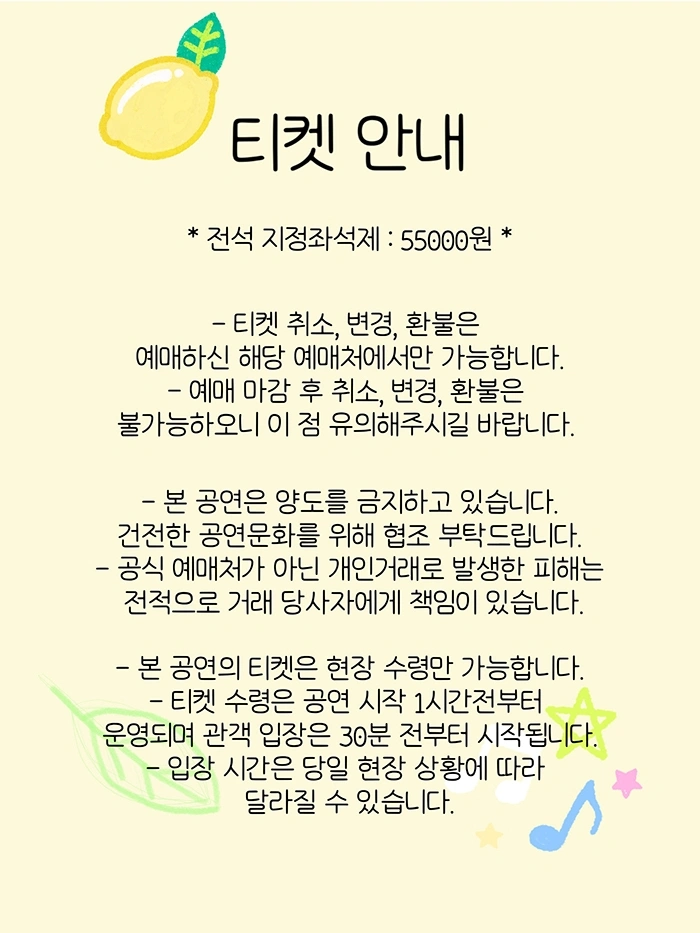 “YELLOW MEMORISE” 임가영 10주년 단독콘서트 상세 이미지