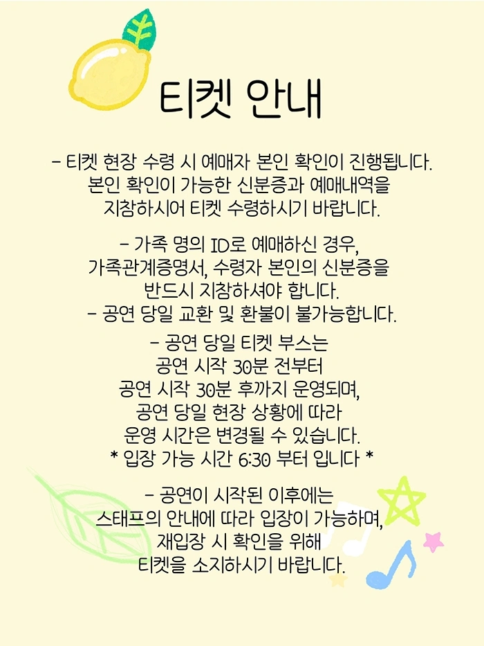 “YELLOW MEMORISE” 임가영 10주년 단독콘서트 상세 이미지