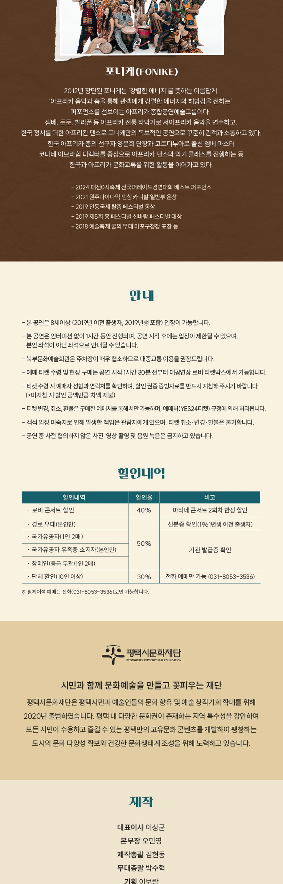 [평택] 2026 마티네 콘서트 [그랜드 투어-무대 위 세계여행] Ⅱ. 아프리카 상세 이미지