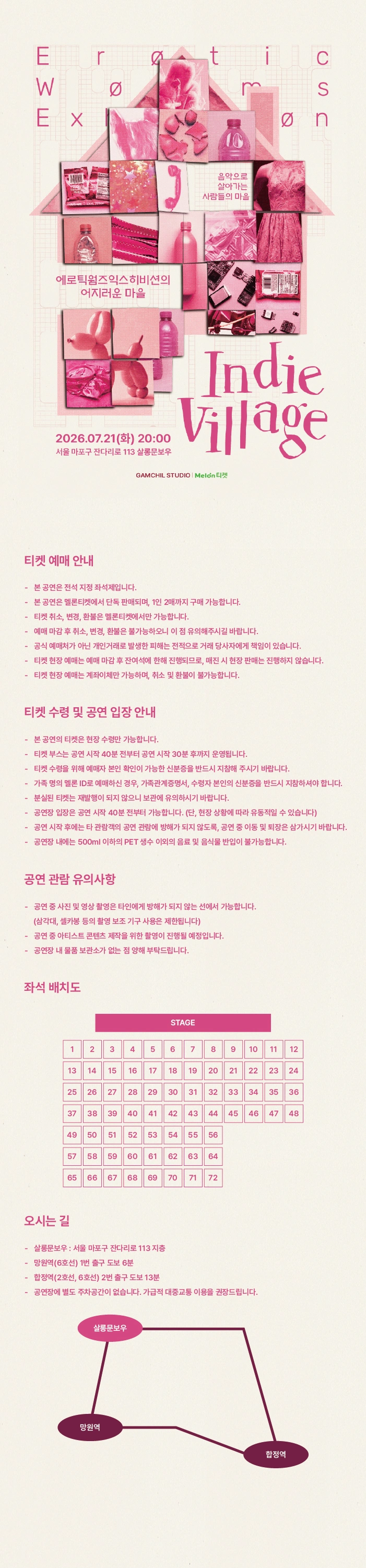인디빌리지 Vol.1 에로틱웜즈익스히비션의 어지러운 마을 상세 이미지