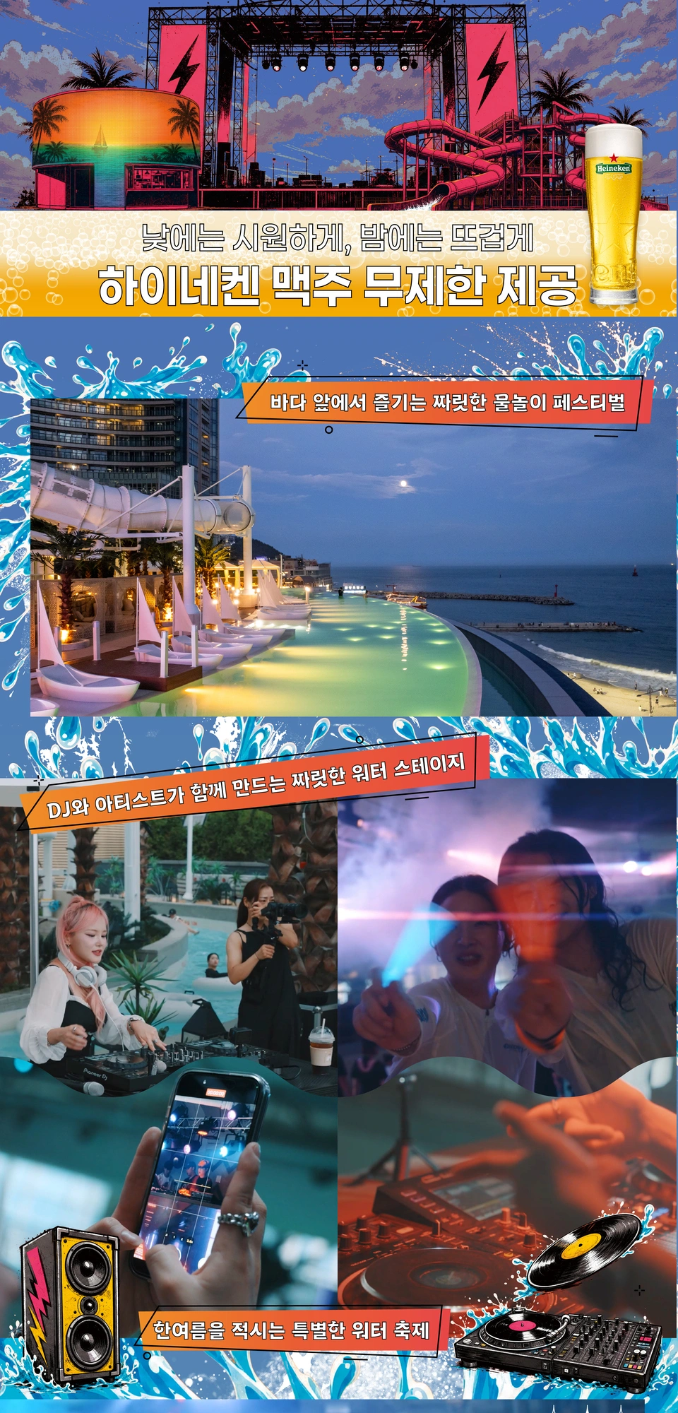 2026 SPLASH FESTIVAL 상세 이미지