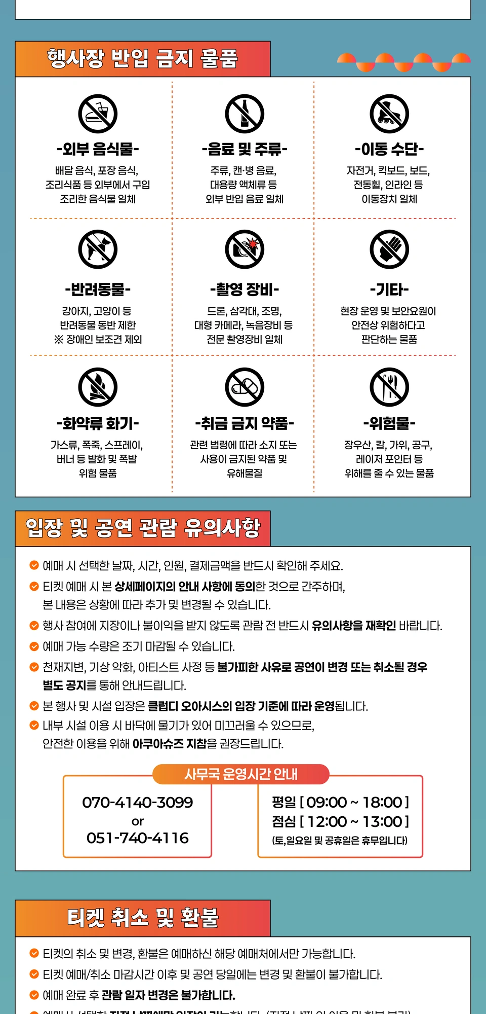 2026 SPLASH FESTIVAL 상세 이미지