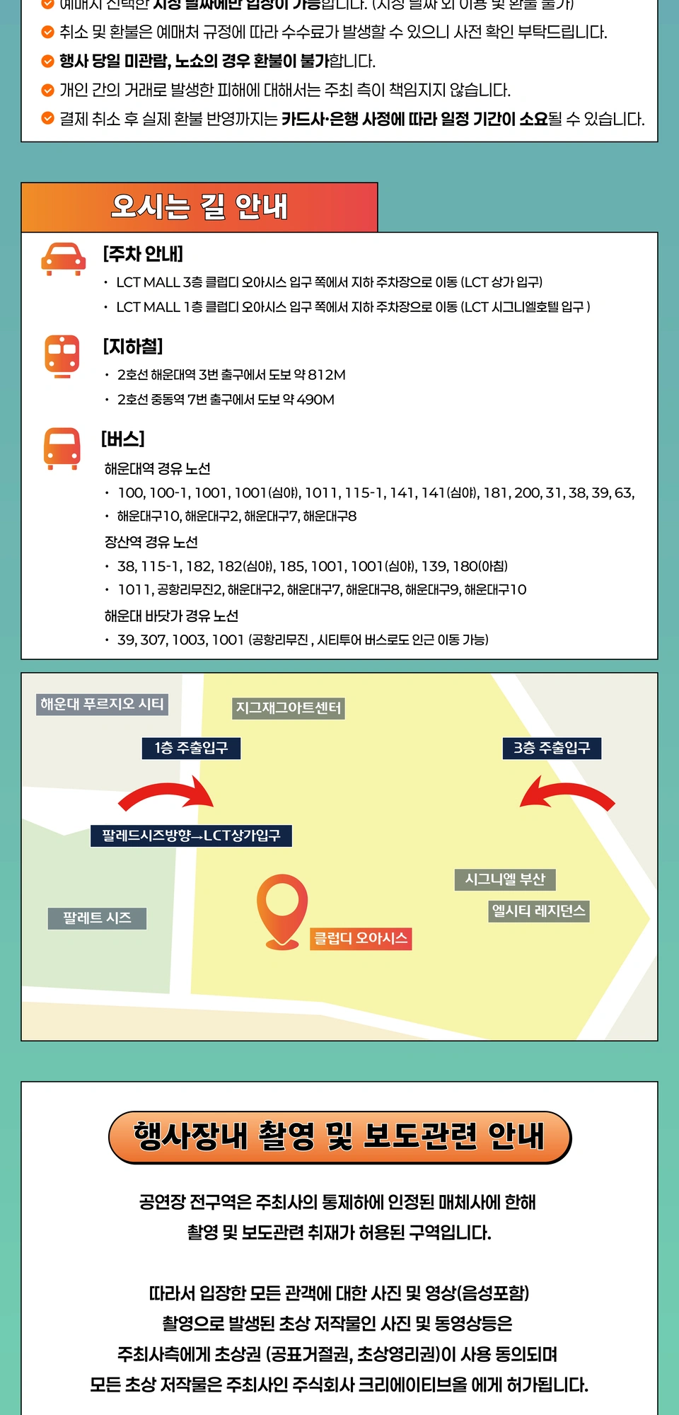2026 SPLASH FESTIVAL 상세 이미지