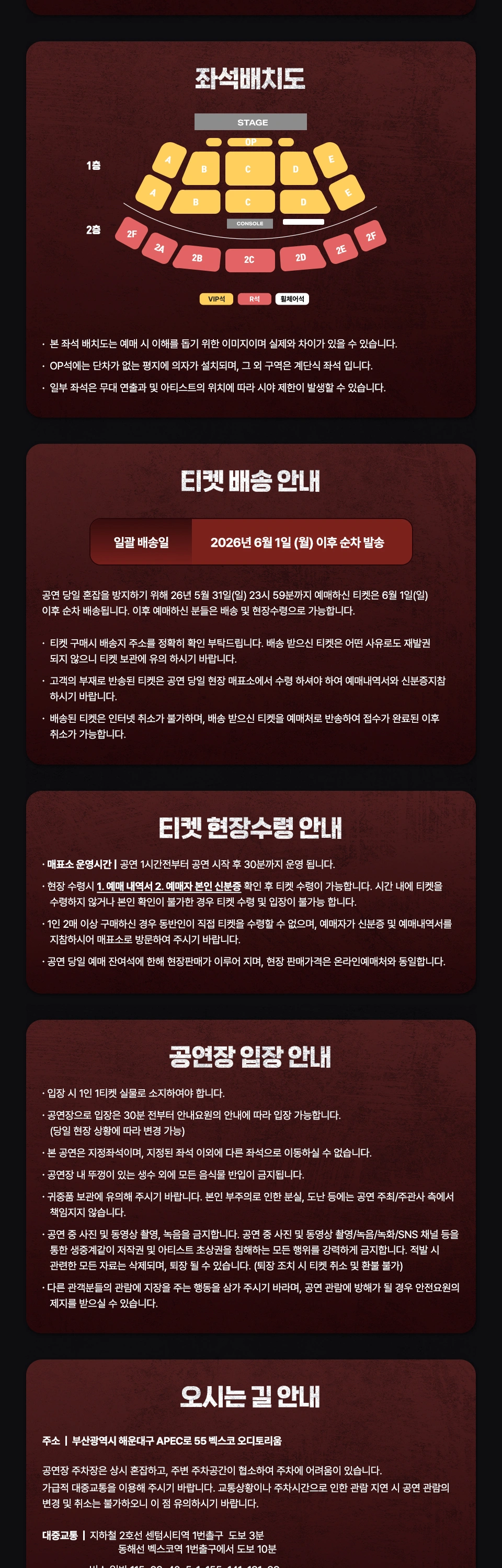 [부산] 1등들 전국투어 콘서트 상세 이미지