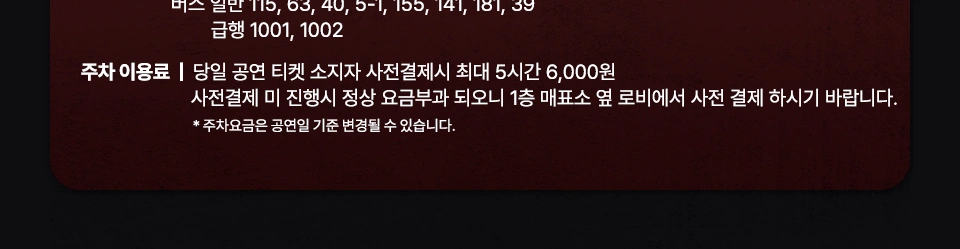 [부산] 1등들 전국투어 콘서트 상세 이미지