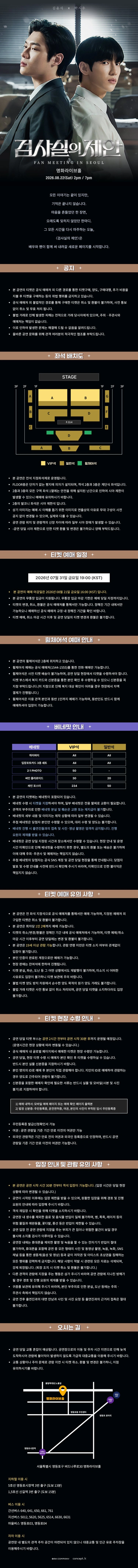 2026 검사실의 제안 FANMEETING in SEOUL 상세 이미지