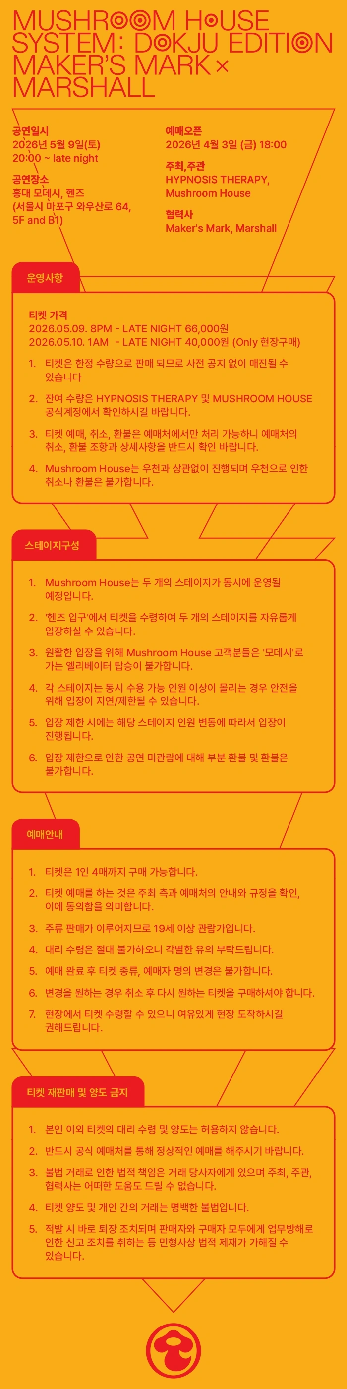 MUSHROOM HOUSE SYSTEM: DOKJU EDITION 상세 이미지