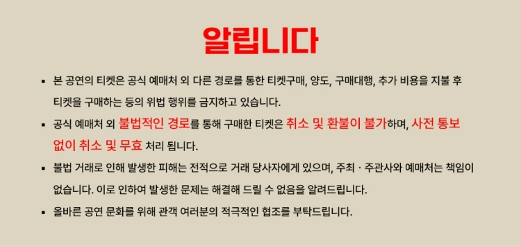 2026 〈THE 이재훈 전국투어콘서트 - Come on〉 - 성남 상세 이미지