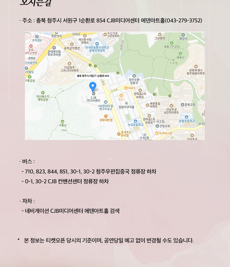 [청주] 2026 심규선x안예은 콘서트(어느봄날) 상세 이미지