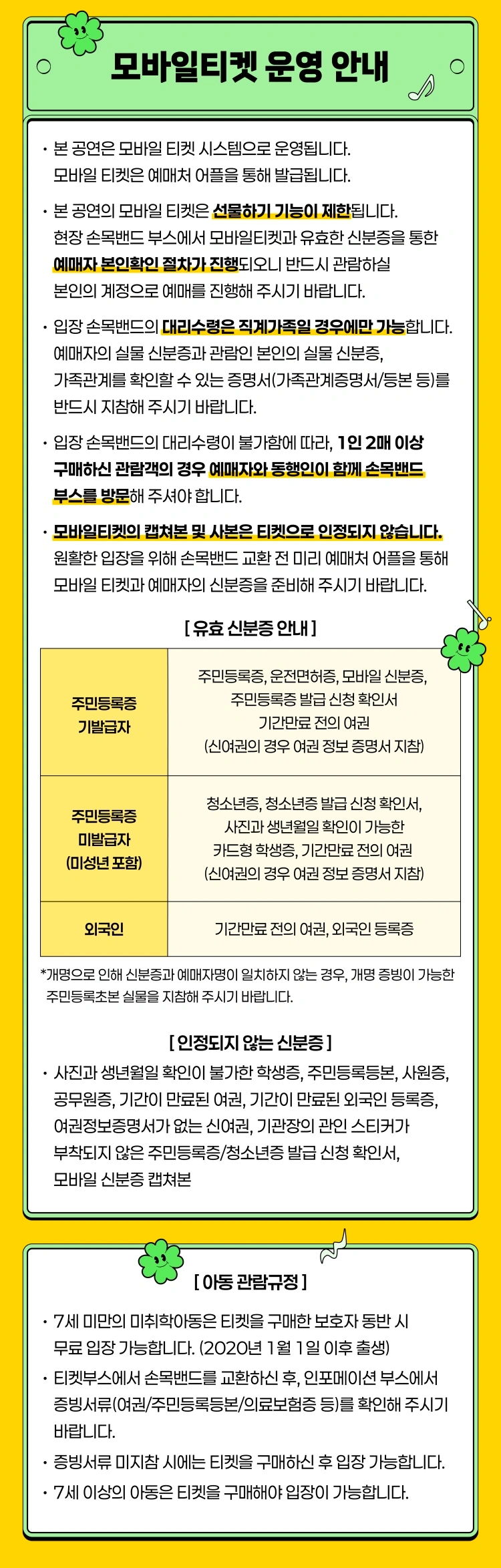 2026 어썸뮤직페스티벌 상세 이미지