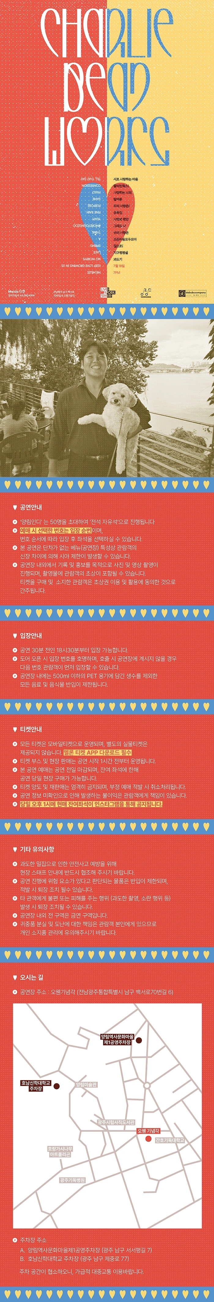 2026 liveworkspace 양림인디 ‘찰리빈웍스’ vol.04 gwangju 상세 이미지