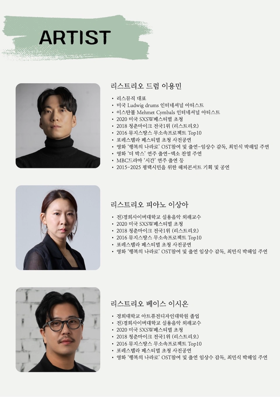 타(打) & 현(絃) - 평택, 리듬에 물들다 상세 이미지