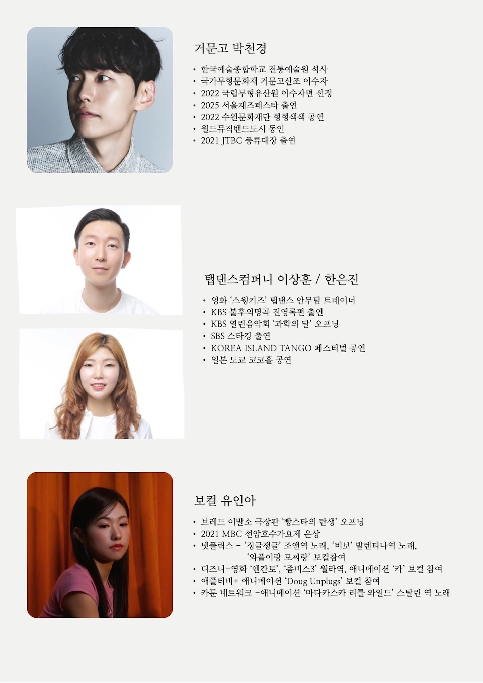 타(打) & 현(絃) - 평택, 리듬에 물들다 상세 이미지