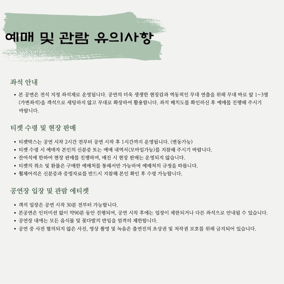 타(打) & 현(絃) - 평택, 리듬에 물들다 상세 이미지