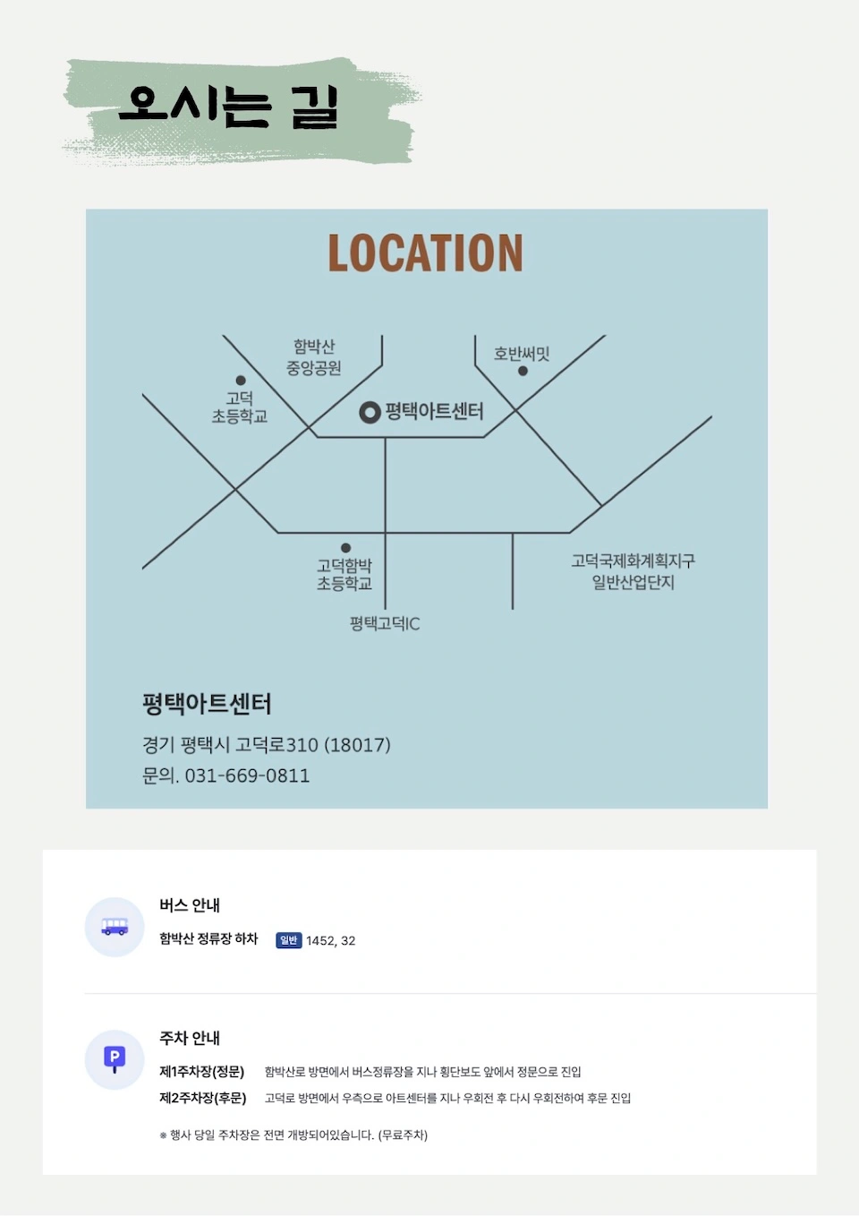 타(打) & 현(絃) - 평택, 리듬에 물들다 상세 이미지