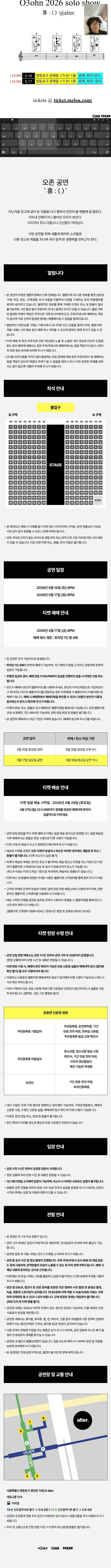오존 공연 ‘휴 : ( )’ 상세 이미지