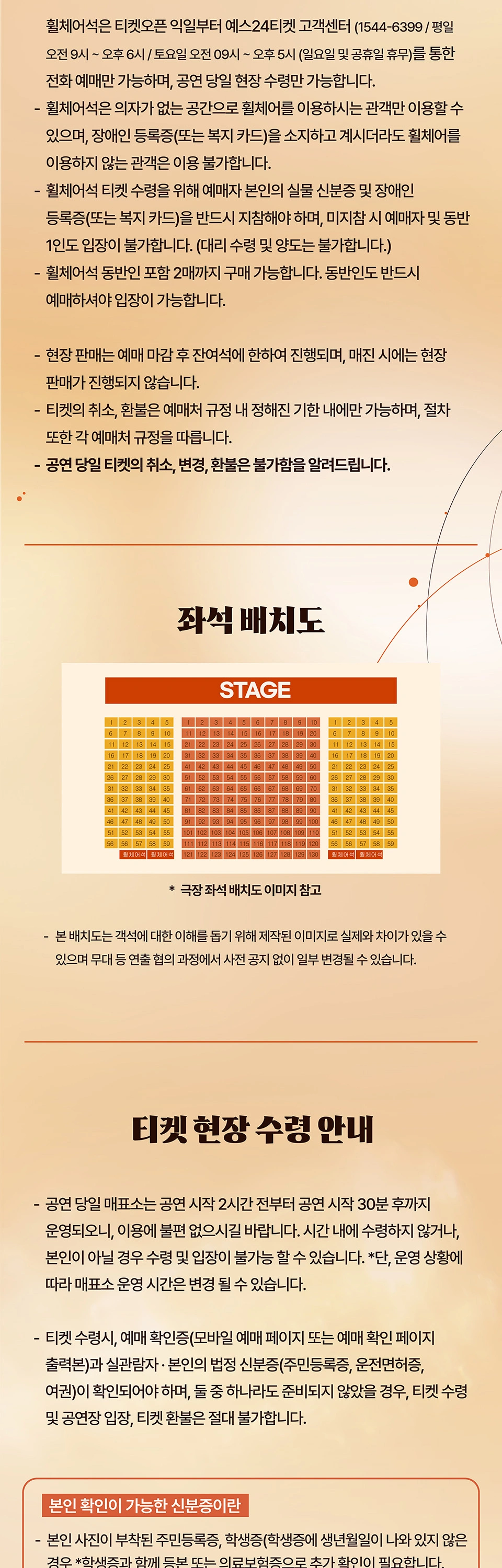 오강혁 팬미팅 : 오강혁명 (吳康赫明) 상세 이미지