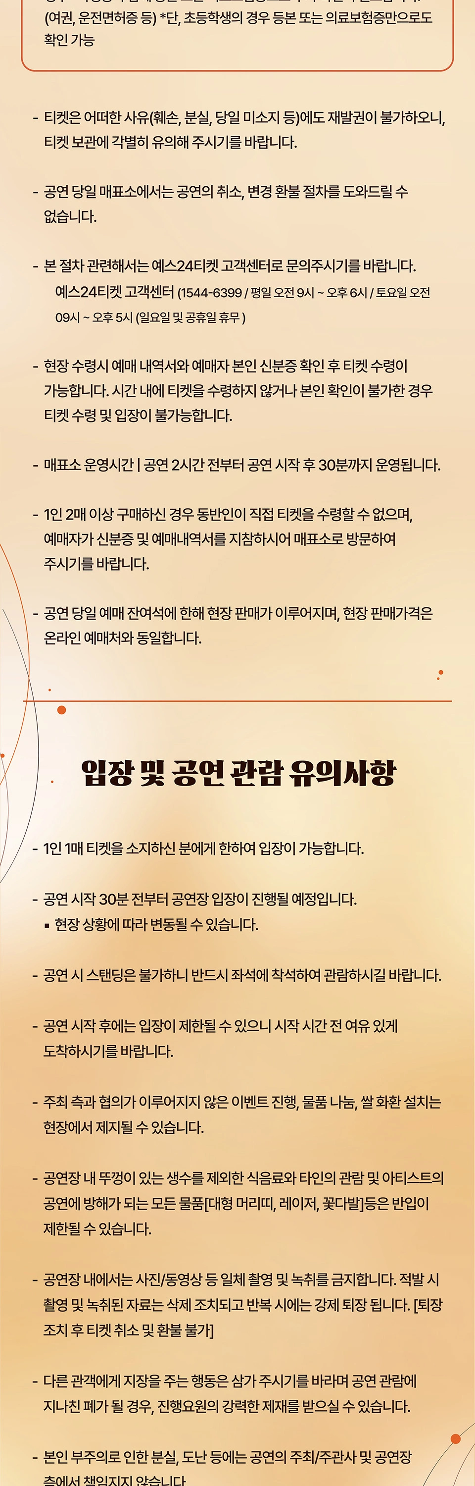 오강혁 팬미팅 : 오강혁명 (吳康赫明) 상세 이미지