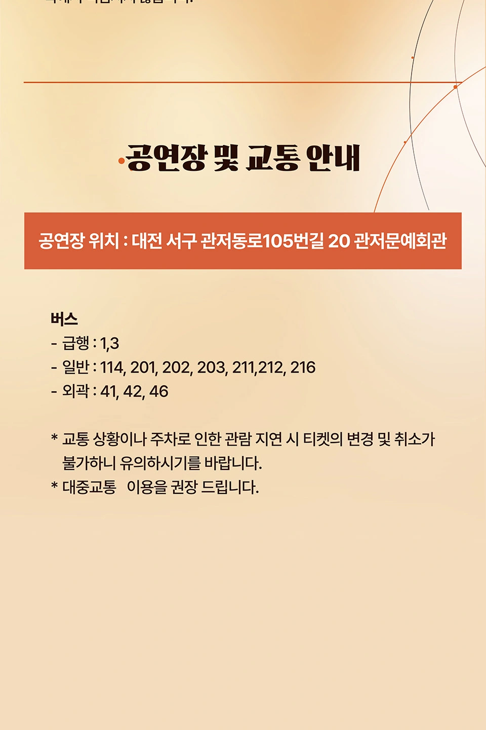 오강혁 팬미팅 : 오강혁명 (吳康赫明) 상세 이미지