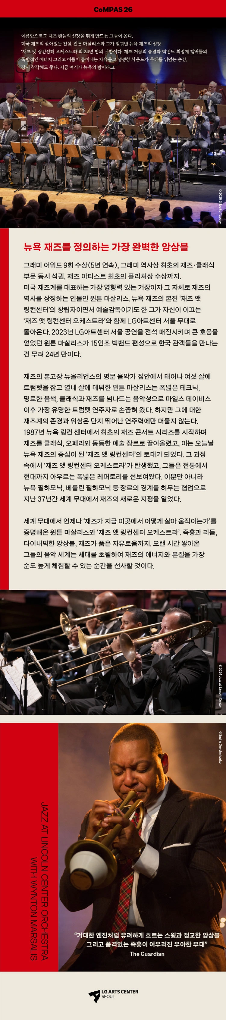 윈튼 마살리스 ＆ 재즈 앳 링컨센터 오케스트라 상세 이미지