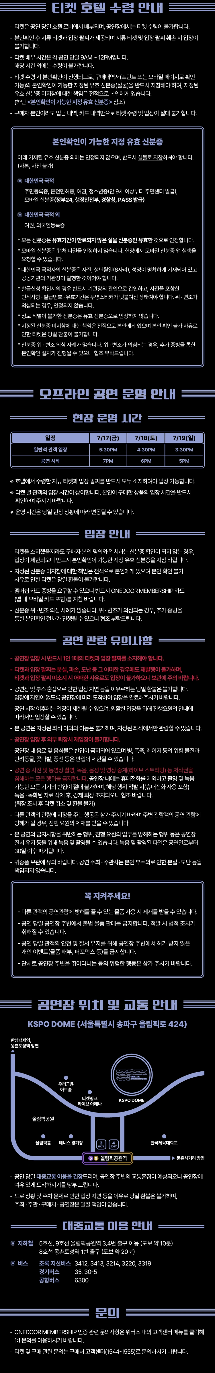 ［Play＆Stay］BOYNEXTDOOR TOUR＇KNOCK ON Vol.2＇IN SEOUL + Hotels 상세 이미지