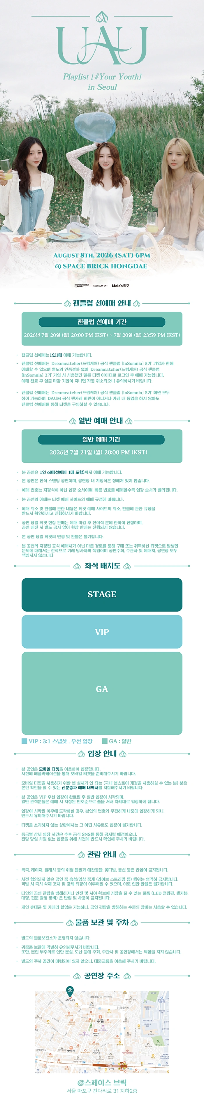 UAU 2026 FANCON [Playlist #Your Youth] in Seoul 상세 이미지