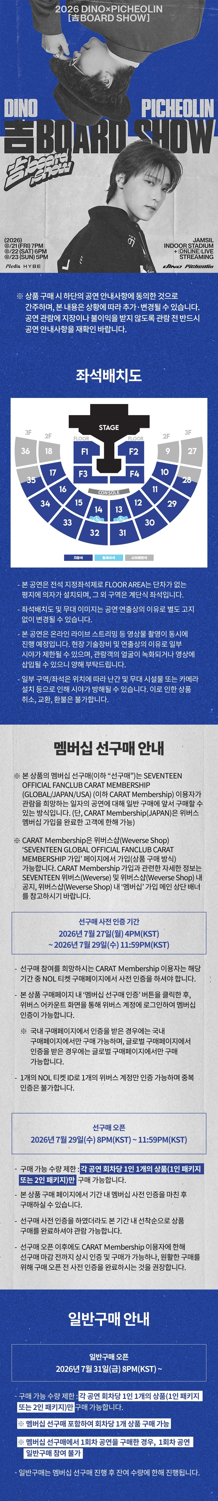 ［Play＆Stay］2026 디노X피철인［吉BOARD SHOW］+ Hotels 상세 이미지