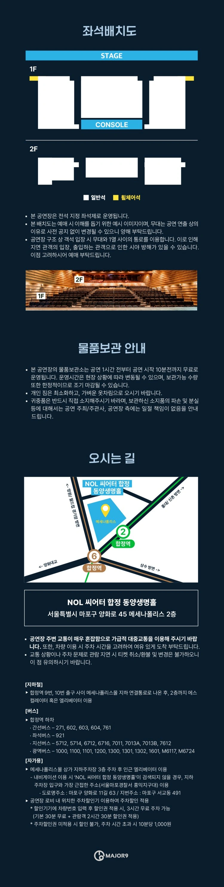 2026 이솔로몬 생일 파티 〈어느 벅찬 날〉 상세 이미지