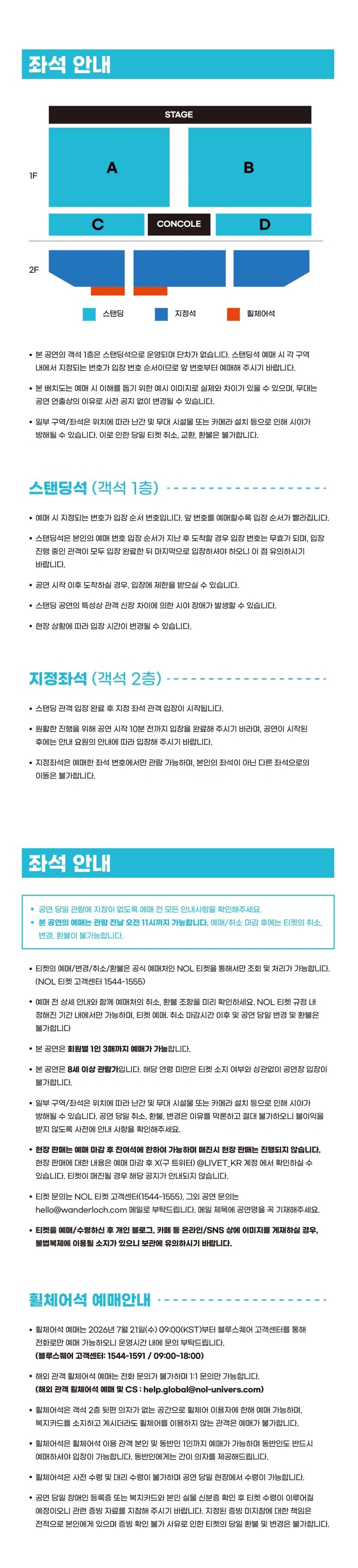 ano LIVE in SEOUL, KOREA 2026 상세 이미지