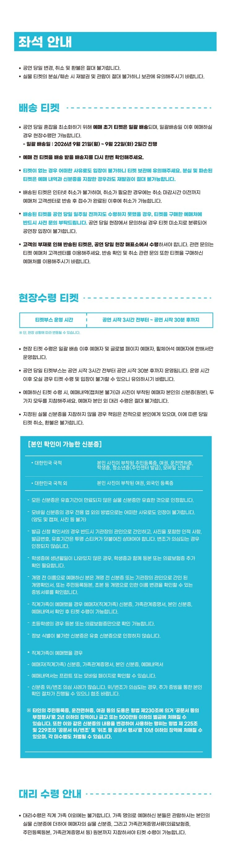 ano LIVE in SEOUL, KOREA 2026 상세 이미지