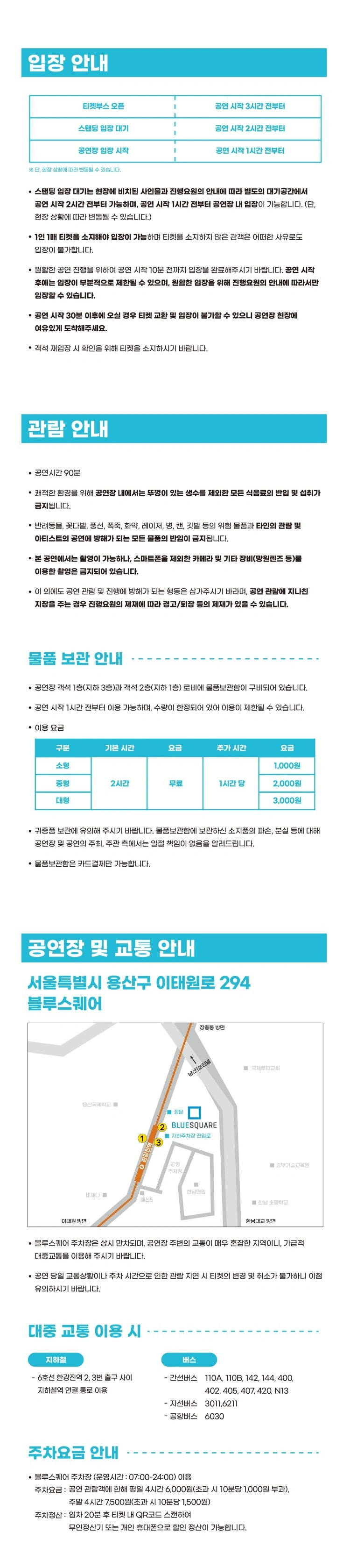 ano LIVE in SEOUL, KOREA 2026 상세 이미지
