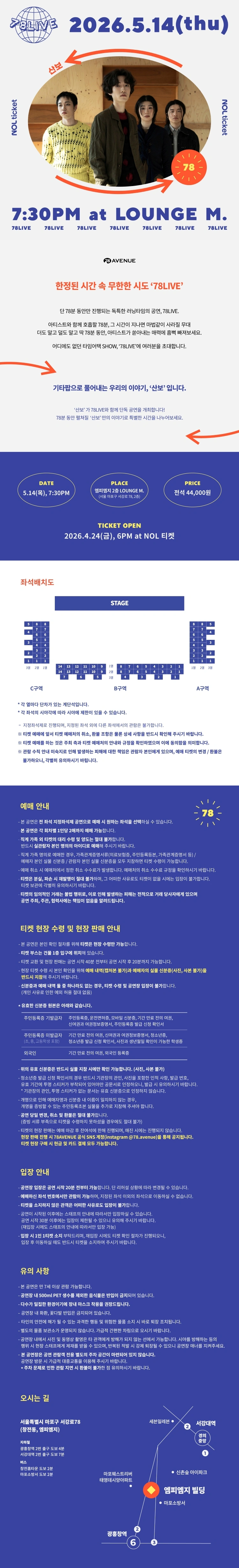 78LIVE - 산보 상세 이미지