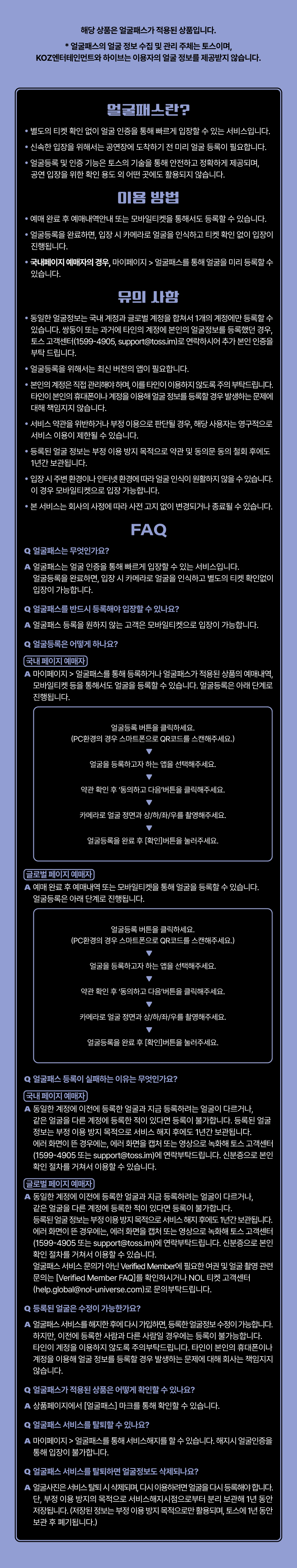 BOYNEXTDOOR TOUR ‘KNOCK ON Vol.2’ IN SEOUL 상세 이미지