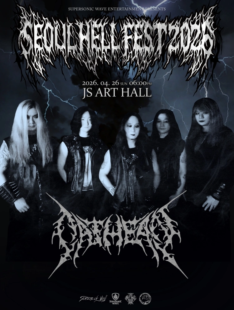 SEOUL HELL FEST 2026 SYVAINE 내한공연 상세 이미지