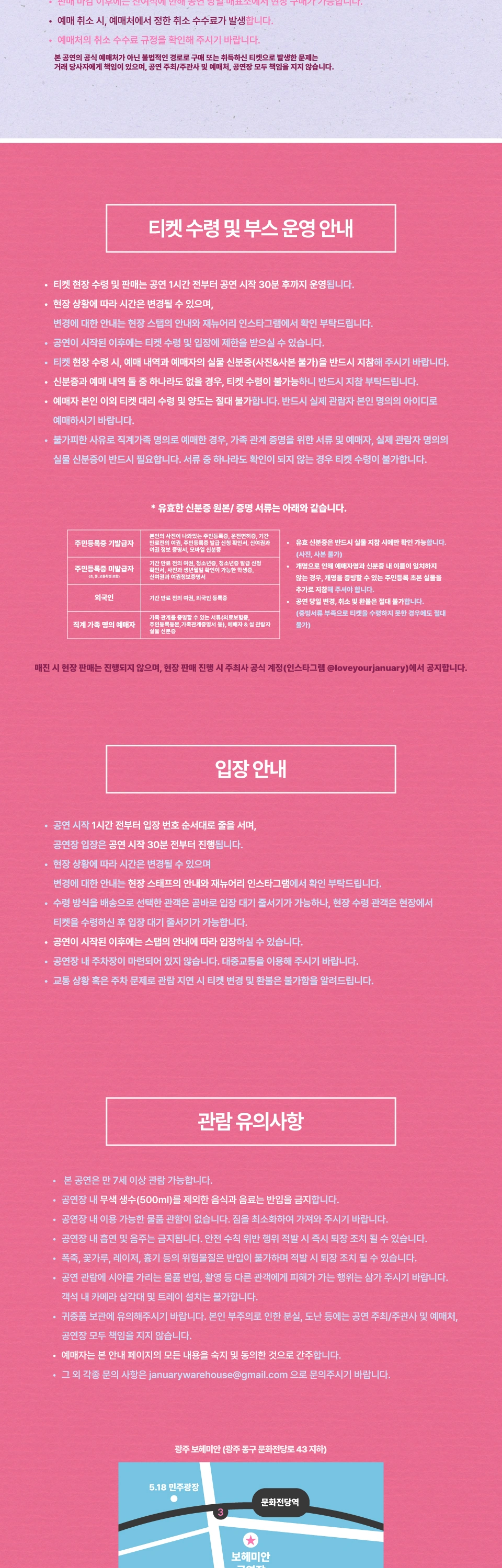 [광주] 민수 클럽 투어 2026 상세 이미지