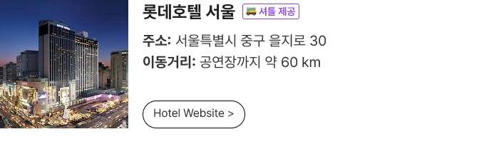 ［Play＆Stay］2026 ＆TEAM CONCERT TOUR ‘BLAZE THE WAY’ in INCHEON + Hotels 상세 이미지