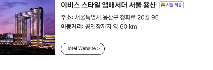 ［Play＆Stay］2026 ＆TEAM CONCERT TOUR ‘BLAZE THE WAY’ in INCHEON + Hotels 상세 이미지