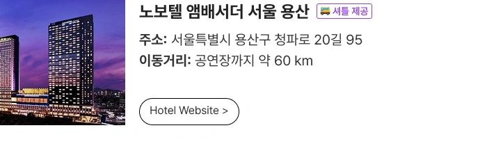 ［Play＆Stay］2026 ＆TEAM CONCERT TOUR ‘BLAZE THE WAY’ in INCHEON + Hotels 상세 이미지