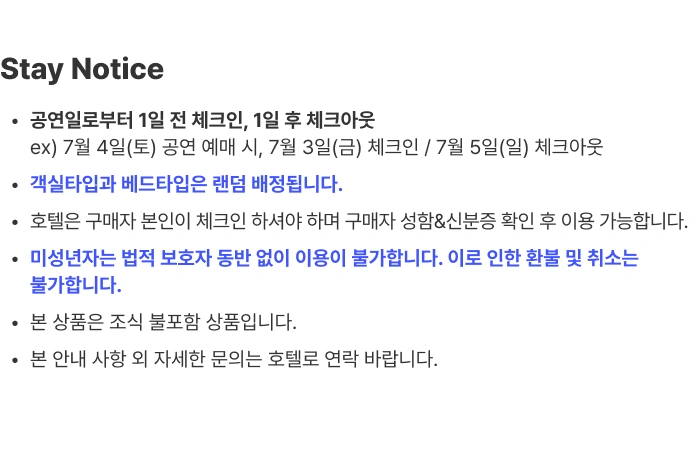 ［Play＆Stay］2026 ＆TEAM CONCERT TOUR ‘BLAZE THE WAY’ in INCHEON + Hotels 상세 이미지