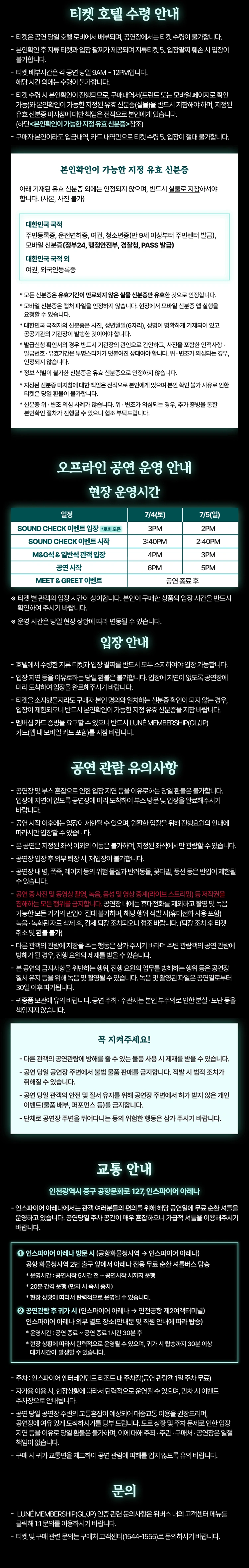 ［Play＆Stay］2026 ＆TEAM CONCERT TOUR ‘BLAZE THE WAY’ in INCHEON + Hotels 상세 이미지