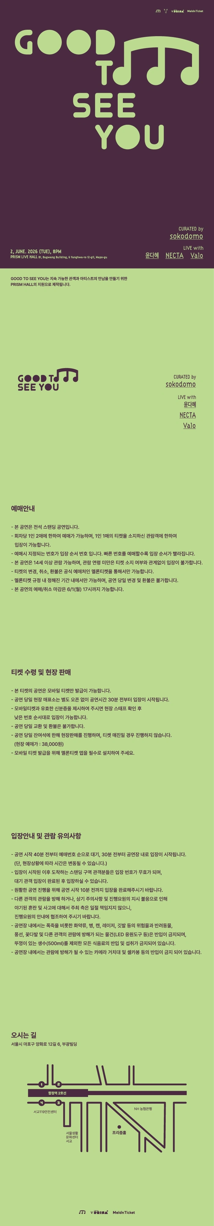 GOOD TO SEE YOU vol.2 상세 이미지