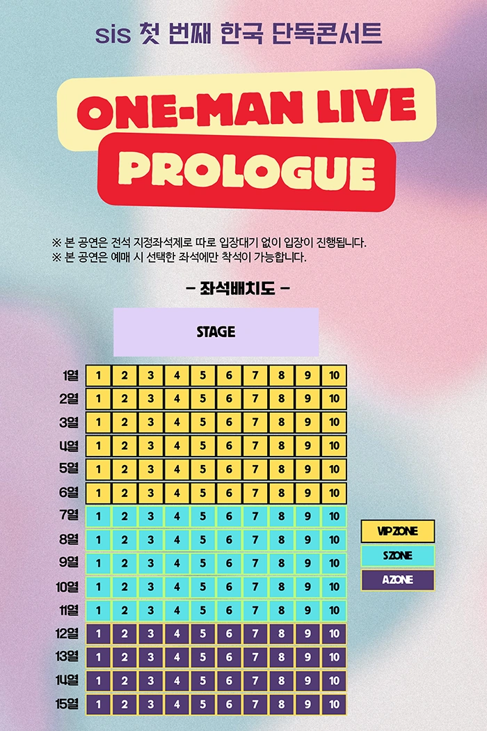 sis(시스) ONE-MAN LIVE “PROLOGUE” 상세 이미지