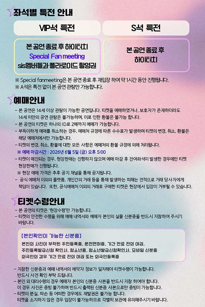 sis(시스) ONE-MAN LIVE “PROLOGUE” 상세 이미지