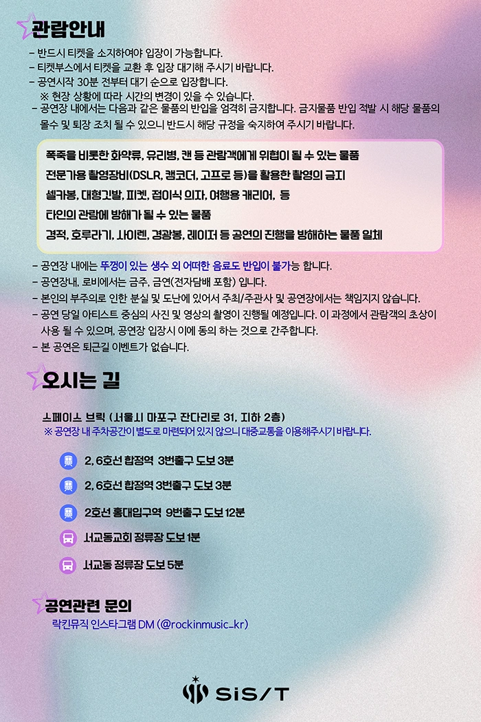 sis(시스) ONE-MAN LIVE “PROLOGUE” 상세 이미지