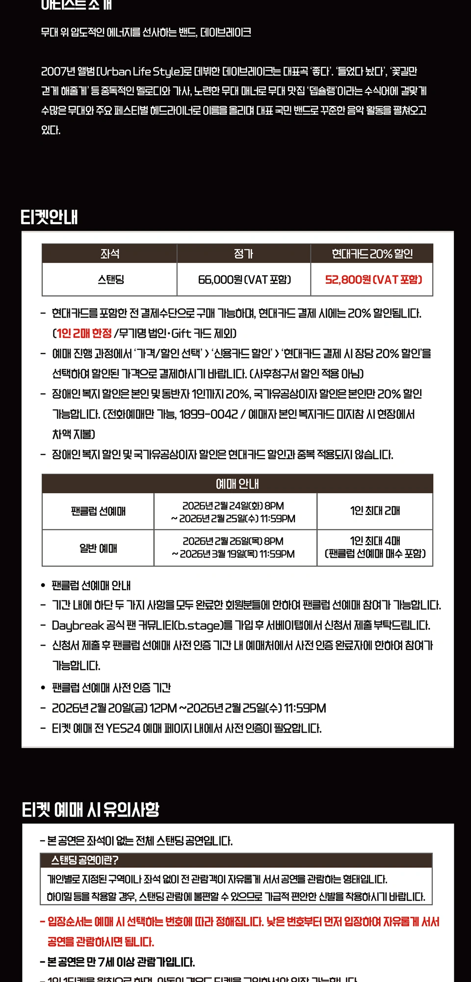 Daybreak 〈ONE NIGHT LIVE : ONL〉 Vol.1 상세 이미지